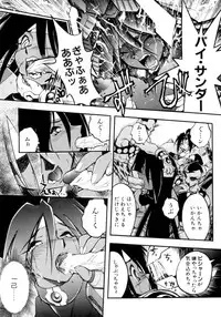 [Ataka Atsushi] Victory Wave 4