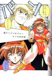 [Kacchu Musume (Various)] Girochin Daitouryou (Various)