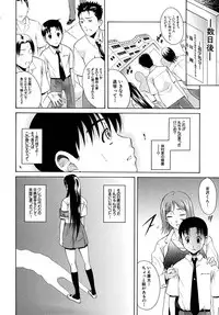 COMIC MUJIN 2010-07