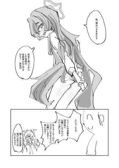 Hotsurete Yukidoke