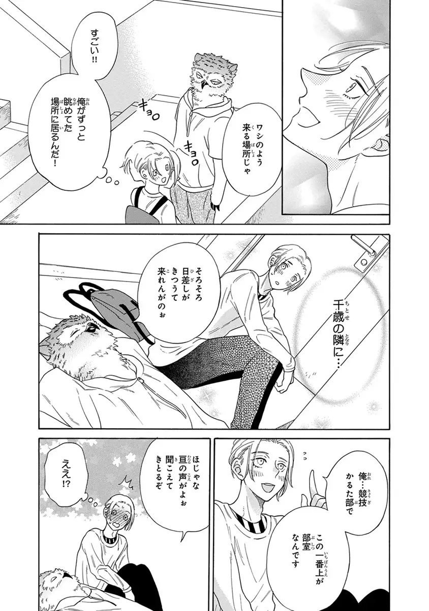 Senpai ni Mayu to Ore