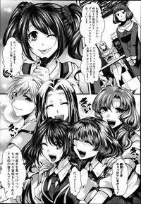 [Hal] Guuzou Houkai -Kuzure- | Idol Decay -Corruption- Ch.1-3