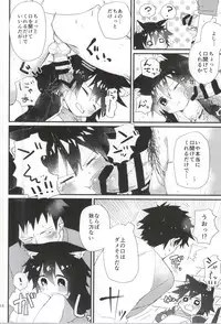 (COMITIA112) [Nikomutoko (Nabenco)] Robo Neko no Shitsukekata