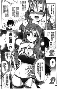 [Akizuki Takahiro] Mamma Mia! [Chinese]