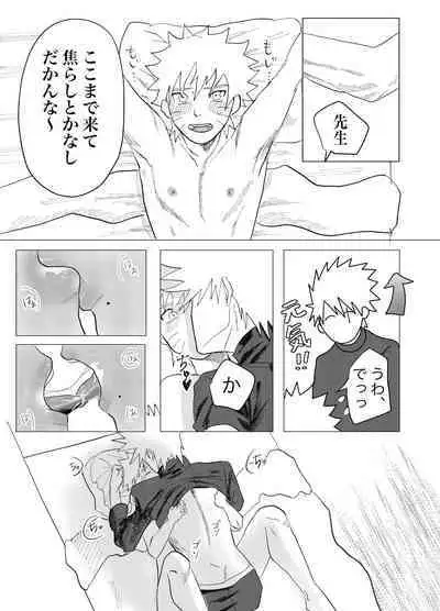 [Poppins (Mon)] Sensei Darling (Naruto) [Digital]