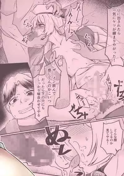 [Shinsei Lolishota, Zenshuu Bougyo (kozi, Minami Shin)] Otokonoko Cosplayer ga Satsueikai ni Ittara Mawasa Rape Sarete Shimaimashita. [Digital]