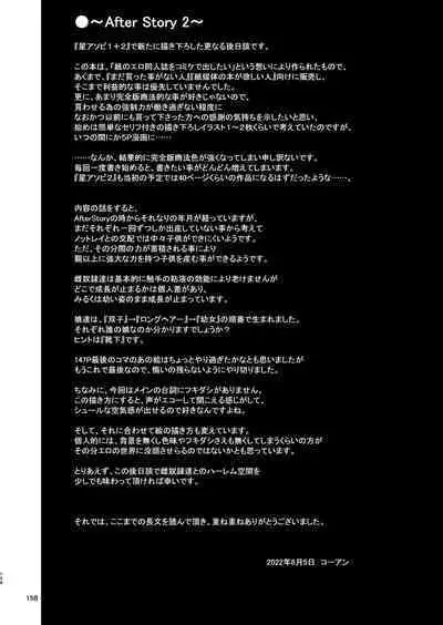 Hoshi Asobi 1+2 DL ban