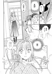 [Okano Ahiru] Hanasake! Otome Juku Jou - Otome Private Tutoring School
