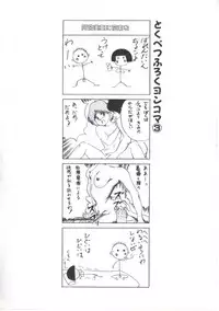 [Amiya Mia] Kibun wa Shoujoiro