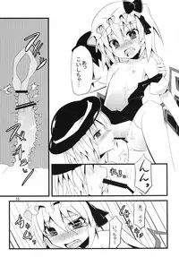 (C84) [Angelic Feather (Land Sale)] Koishi-tai Flan-shitai (Touhou Project)