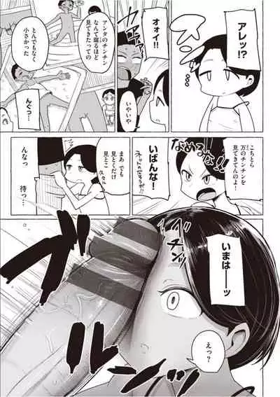Sex Tanoshii