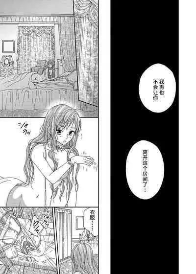amai torikago | 甜蜜的鸟笼