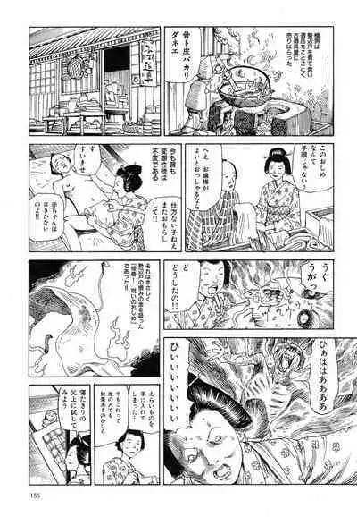 Korokoro Soushi - Ooedo Muzan Juusan Ku