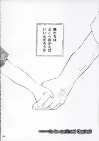 (C67) [Purin Yokochou (Ouka Sushi)] Koi ni Fuku Kaze 1 ~Koushirou~ (Koi Kaze)
