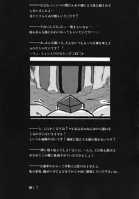 (Reitaisai 9) [Sakura Garden (Shirosuzu)] Tengu-sama no Otoshikata Shameimaru Aya no Baai (Touhou Project)