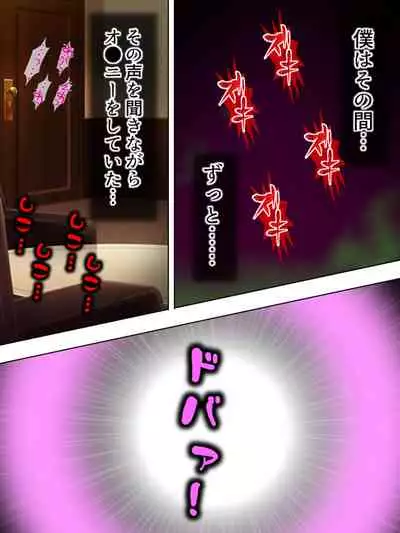 Netorase Kanojo. Ore no Tame ni Hoka no Otoko ni Dakarete kite kure <Soushuuhen>