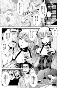 [Anthology] Otokonoko HEAVEN Vol. 27 [Digital]