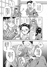 [Okano Ahiru] Hanasake! Otome Juku Jou - Otome Private Tutoring School