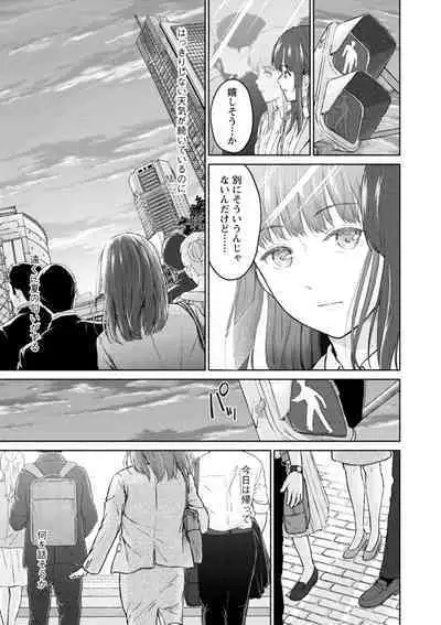 Mune Ippai no Ai o - A Heart Full of Love