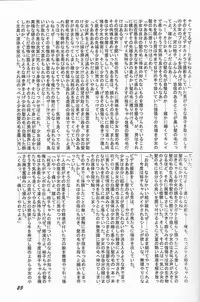 (C61) [Rokumen Roppi (Various)] Lolibon vol.6
