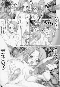 [RaijinKai (Haruki Genia)] Zumomo (sumomo)