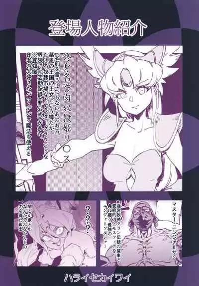 JEWEL & BEAST