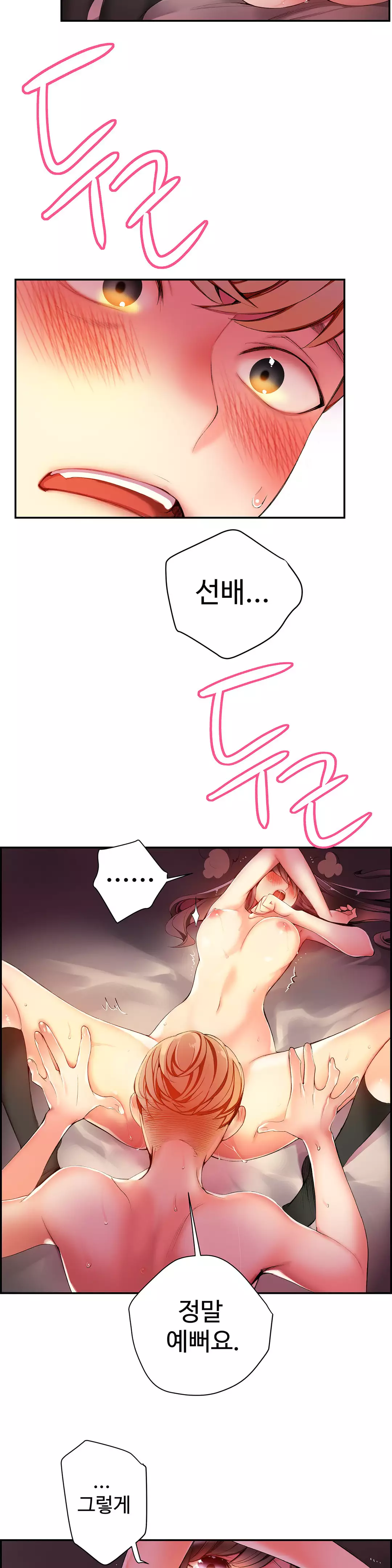 Lilith`s Cord Ch.0-38