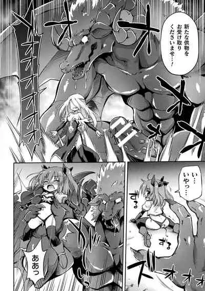 [Hino Hino] Mesuochi Little Hole [Digital]