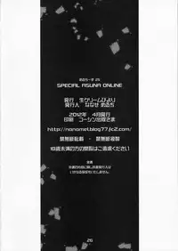 (COMIC1☆6) [Nama Cream Biyori (Nanase Meruchi)] SPECIAL ASUNA ONLINE (Sword Art Online)