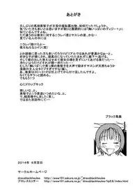 [Dressblackheulee (BlackBaka)] Shukudai Wasuremashitako-san e no Zenra Kyouiku [Digital]