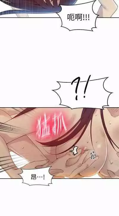 LECCION SECRETA 62-90 CHI(MANHWAROSHIXP)