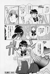 [Saki Kaori] Sweet & Bitter