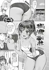 COMIC X-EROS #75
