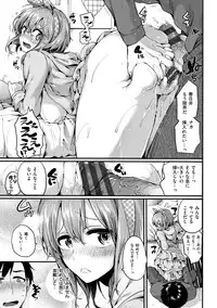 [Doumou] Iinari Acme [Digital]