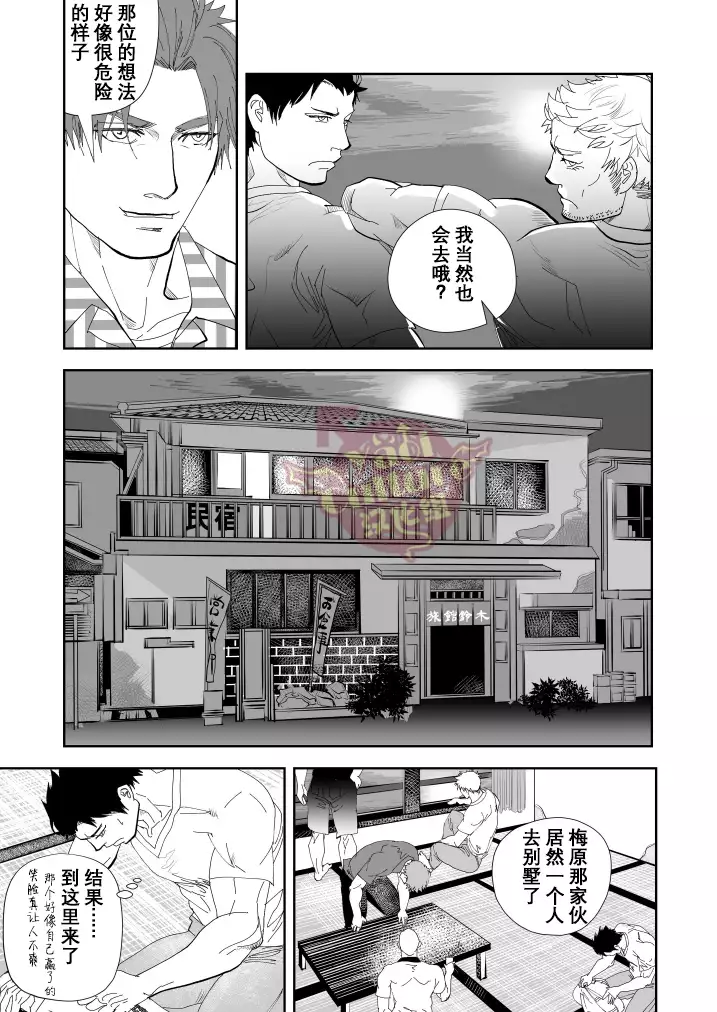 Umie Iko | 去海边吧