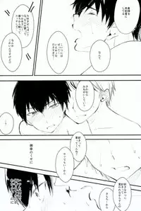 (C88) [Shiroino. (Nyarosu)] Yousuru ni Ore no Seishun Love Come wa Machigatteiru. (Daiya no Ace)