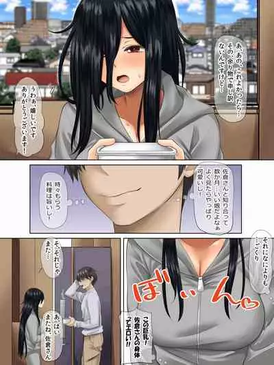 Sungoku Ecchi na Karada o Shiteru MenHeal Stalker o Kanojo ni Shite Yaritai Houdai Shichau Hanashi.