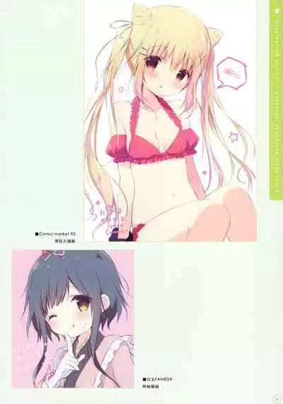 SugaTem! AFTER PARTY!