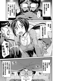 [Hinotsuki Neko] Tori-tsuki x Nottori x Haramasero! Ch. 1-4 [Chinese] [星野願個人漢化] [Digital]