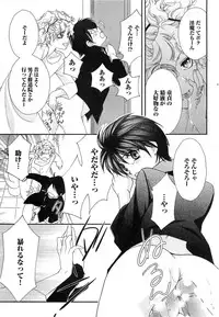 [Narcisse Noir] Momoiro Tenshi