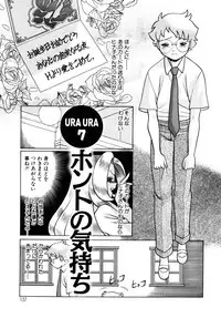[Tamaki Nozomu] UraUra Jungle Heat