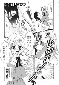 [Uesugi Hidehiko (Kitakawa Touta)] Kiiroi Taiyou