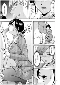 [Hoshino Ryuichi] Sennyu Tsuma Satomi Kiroku