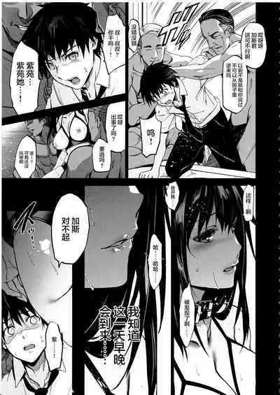 Otonari no Nie Yon Tooku e Itta Osananajimi