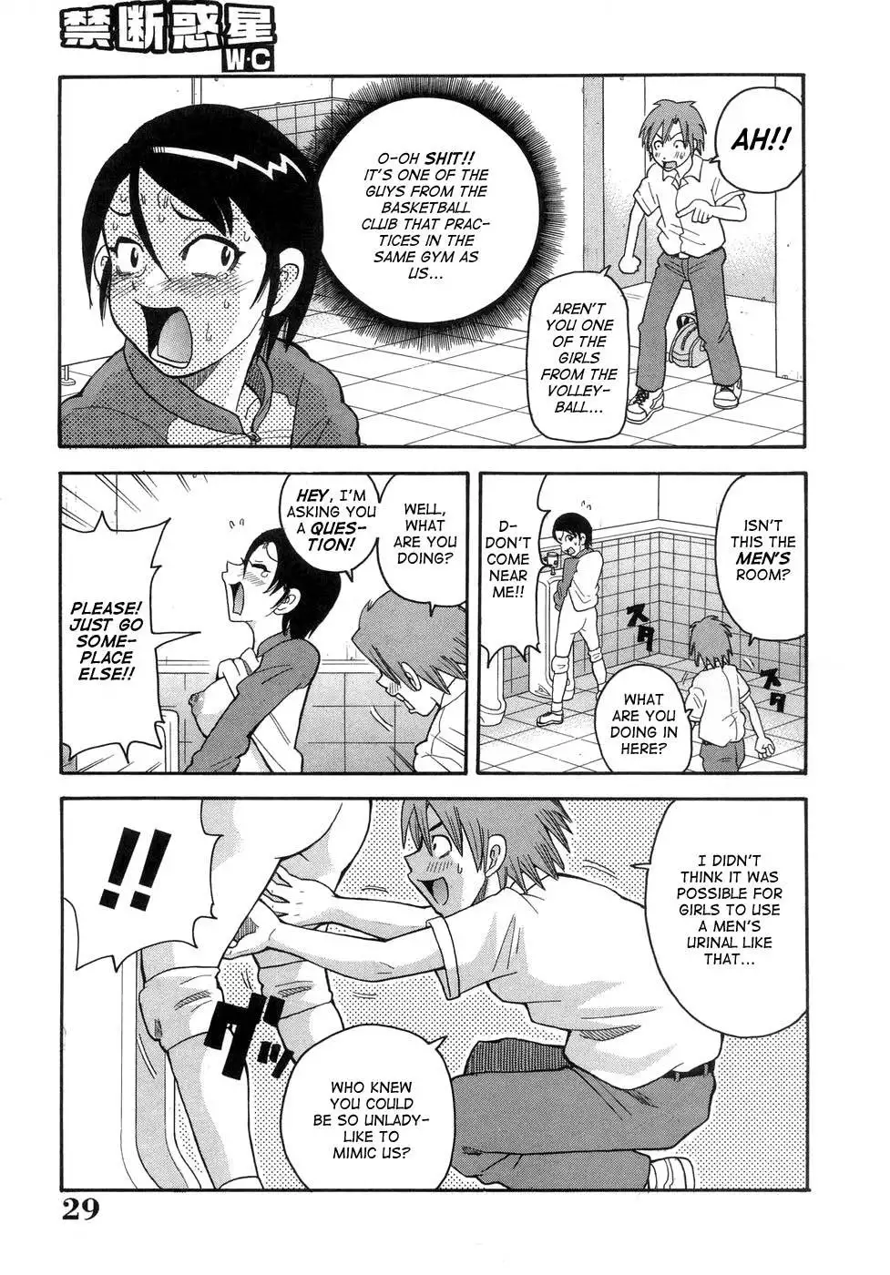 Monzetsu Fever - Part 1