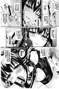 [Fukunaga Yukito] Hamegoro Low Teen [Chinese]