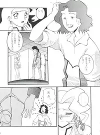 [Screen (Onda Takeshi)] Gao (Gaogaigar)