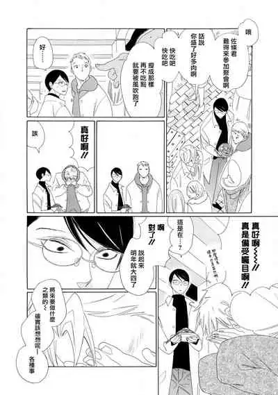 [Nakamura Asumiko] blanc #1 [Chinese] [冒险者公会]