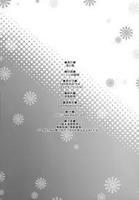 (C76) [Asaiumi (Asami Asami)] Shinhatsubai!! Furukawadonpan (CLANNAD) [English] [Usual Translations]