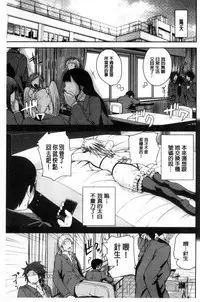 [Yoshimura Tatsumaki] Opink Health Seibo no Fukuin [Chinese]